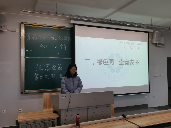 11.5免费成人动漫
第二次生活委员例会711.png
